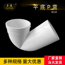 PVCˮƽP ͬƽˮˮ\ˮȲʽ110