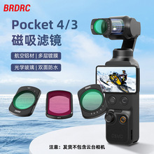 BRDRC�m�ô�OSMO POCKET4/3�V�RND�p��UV���o�R�^CPLƫ���R���
