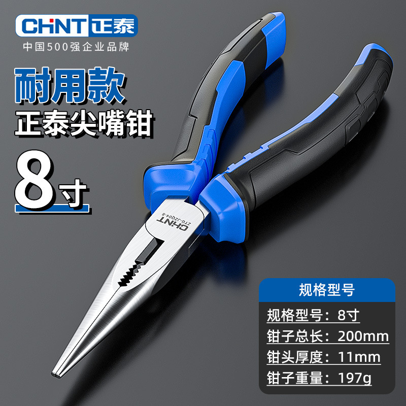 正泰尖嘴钳电工专用迷你钳多功能工具钳工业级尖嘴钳子家用维修钳|undefined