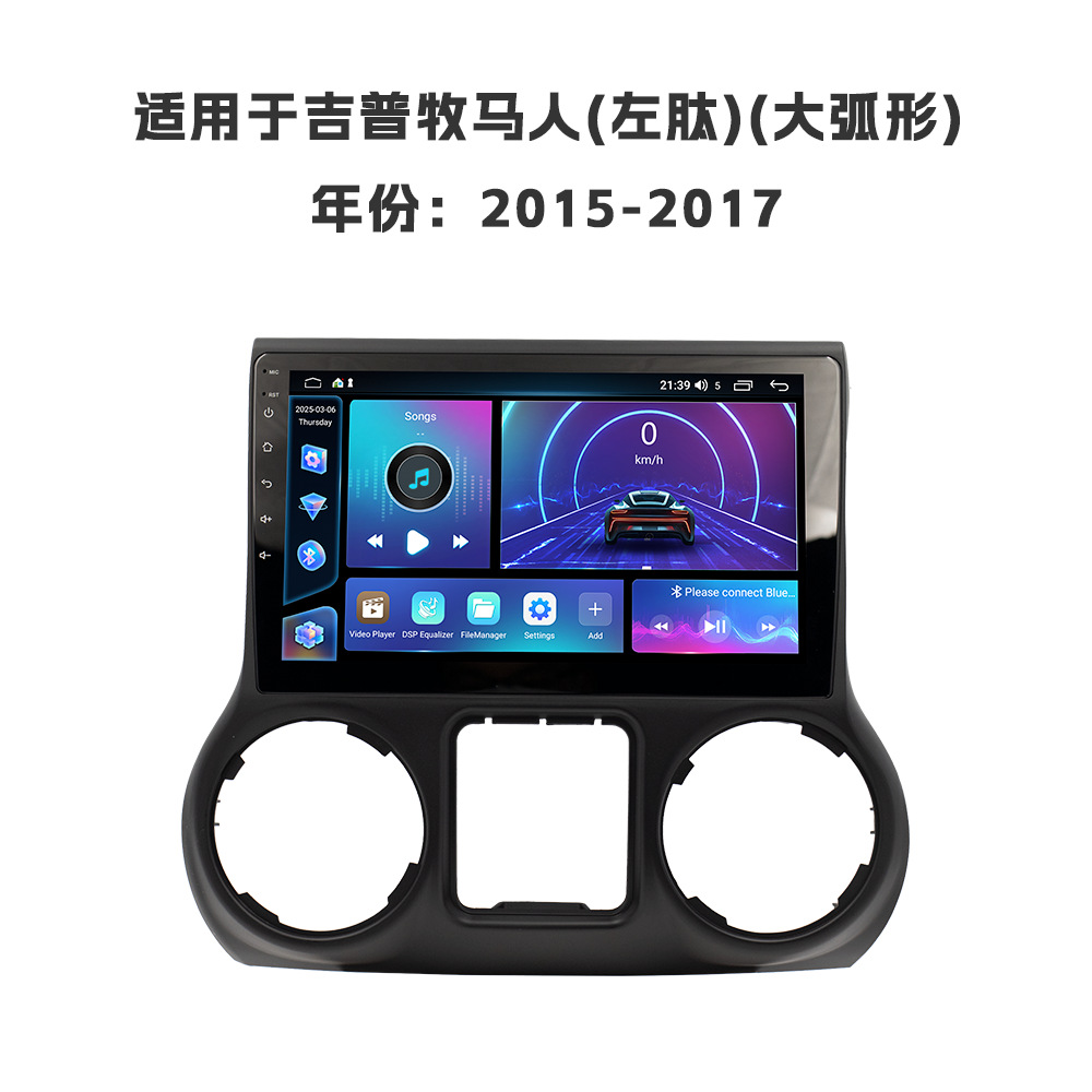 Aplicable a 15 - 17 tipos de Jeep Wrangler Android navegación en coche todo en uno FangYitong cuatro núcleos / motor de ocho núcleos