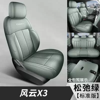 Suitable for Chery Fengyun X3L/PLUS, these are all-season, full-coverage car seat covers made of leather (Modelə uyğun (Original) oturacaq örtükləri) - relaxing-green-standard-edition-note-the-model-year