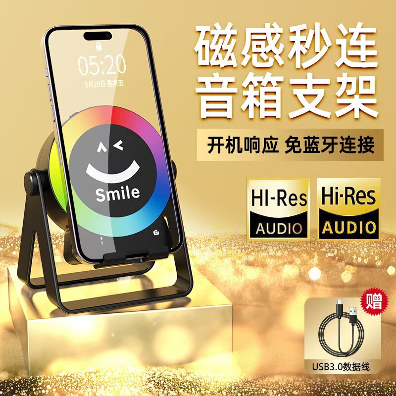 新款外贸电商感应支架音响可充电LED炫彩无线智能感应蓝牙音响|undefined