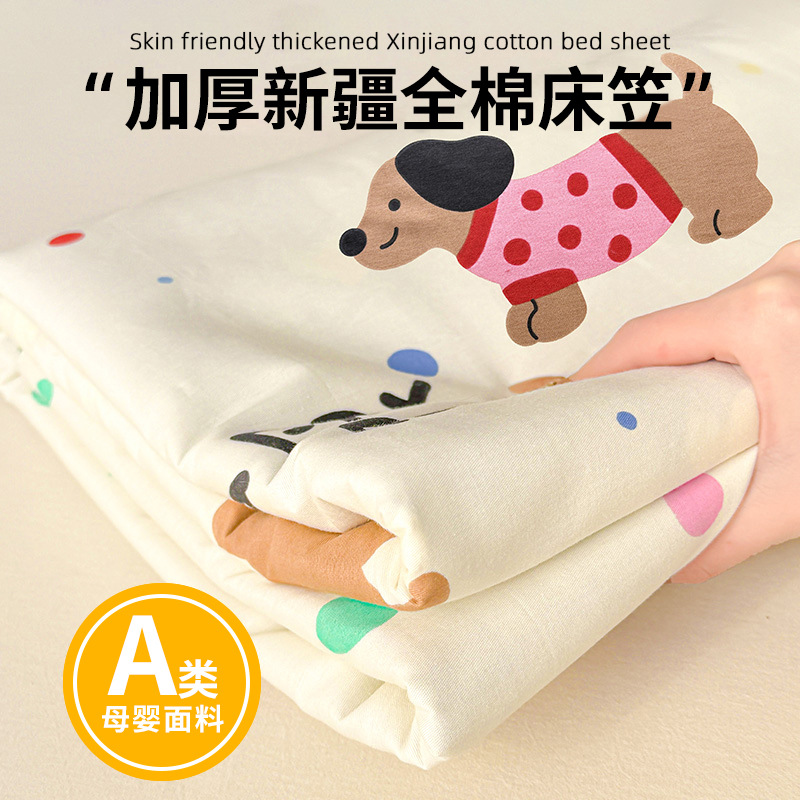 Class a New Style All-Cotton Cartoon Fitted Sheet, Single Piece, Thickened Pure Cotton Mattress Protector, Children's Bed Sheet Set, Suitable for All Seasons