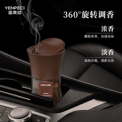 Household Fragrance Ornaments, Car Perfume Aromatherapy
