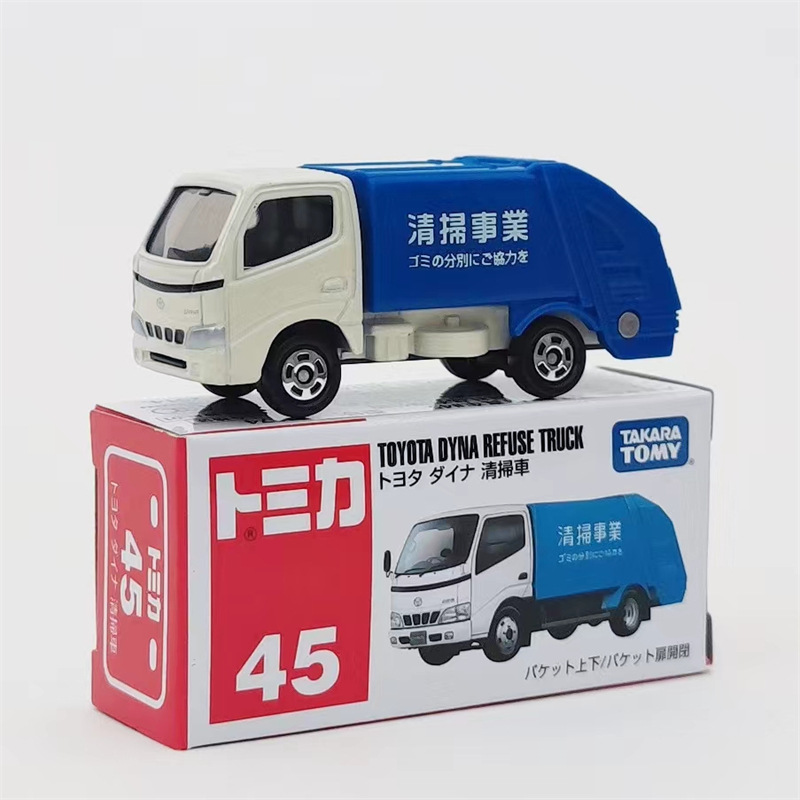 45番-トヨタ清掃車-白