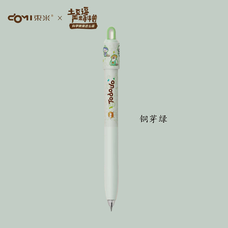 东米2560土豆逗联名中性笔减压转转笔可爱卡通童趣考试刷题黑笔|undefined