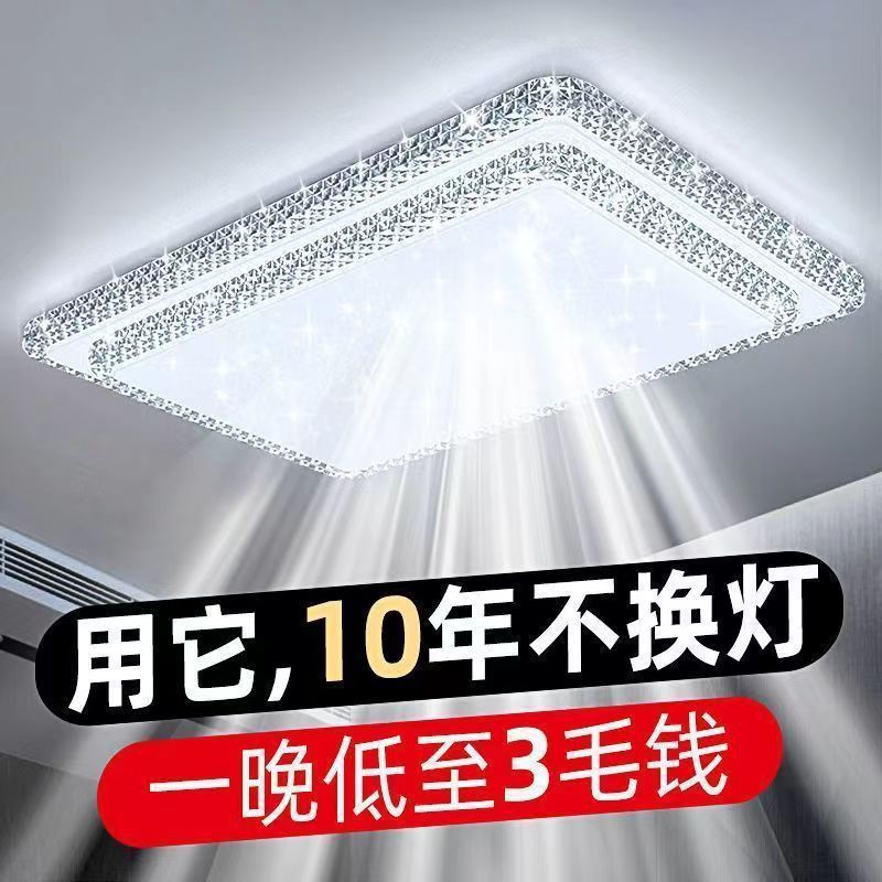 新款吸顶灯长方形客厅主灯简约圆形卧室灯全屋套餐灯具大全家用