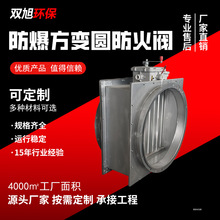 280度镀锌排烟防火阀电动压力调节阀温控阀气动风阀密闭阀