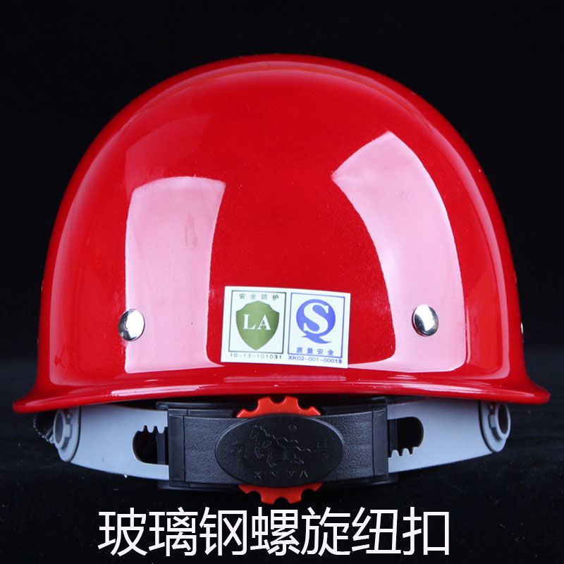 劳保防玻璃钢建筑安全帽工地施工头盔ABS领导工程监理国标加厚砸