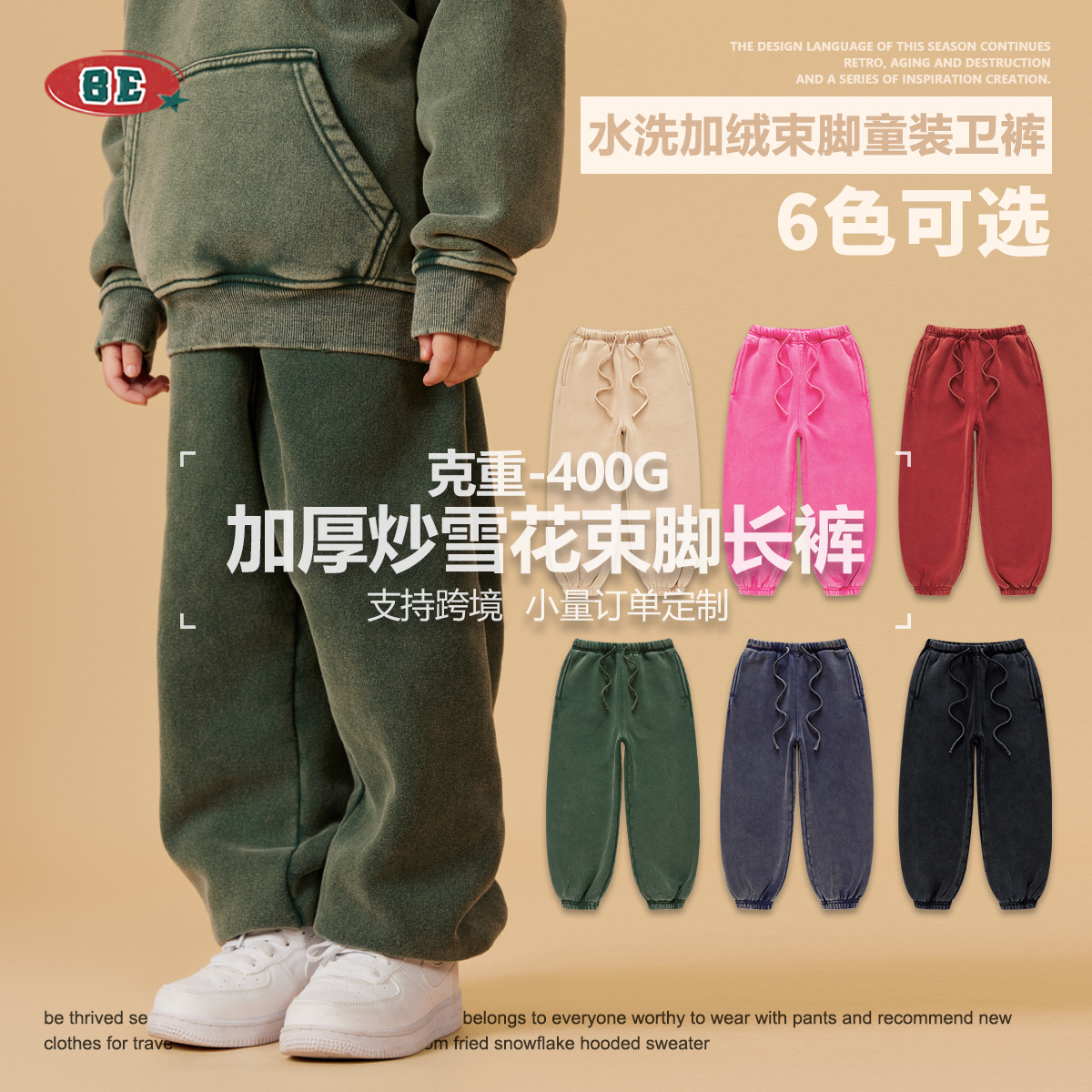 Pantalones deportivos de forro polar lavado para niños BE, colección otoño-invierno 2025, pantalones de forro polar de marca de moda para niños, holgados y modernos