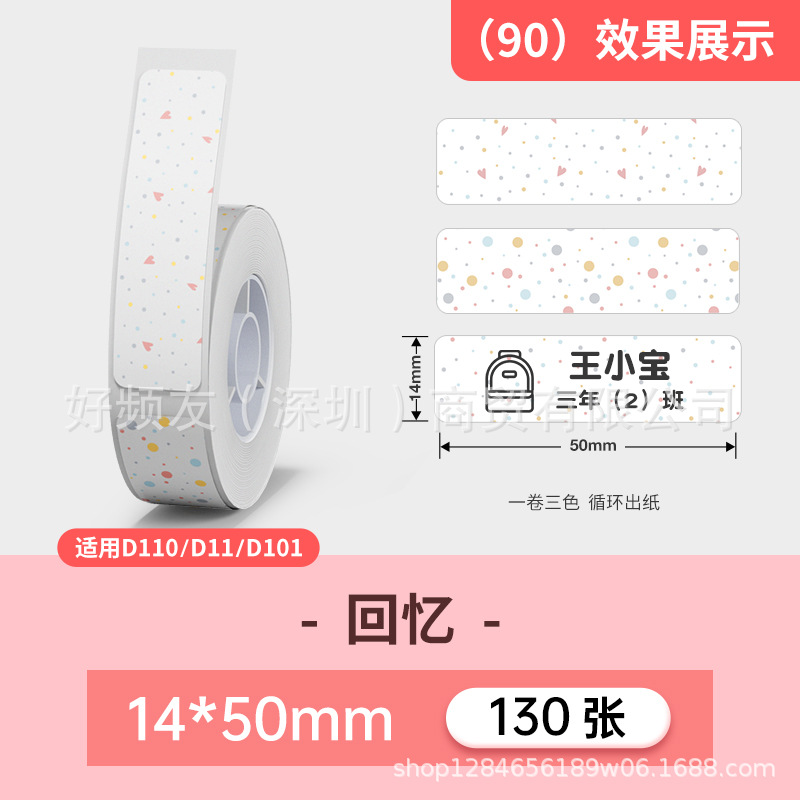 Nombre del cable Jingchen D110D11D máquina serie completa color etiqueta de papel adhesivo a prueba de cuatro