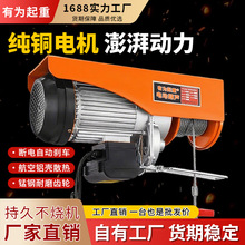 小型電動葫蘆微型電動葫蘆220V家用裝修吊機無線遙控PA200-1000kg