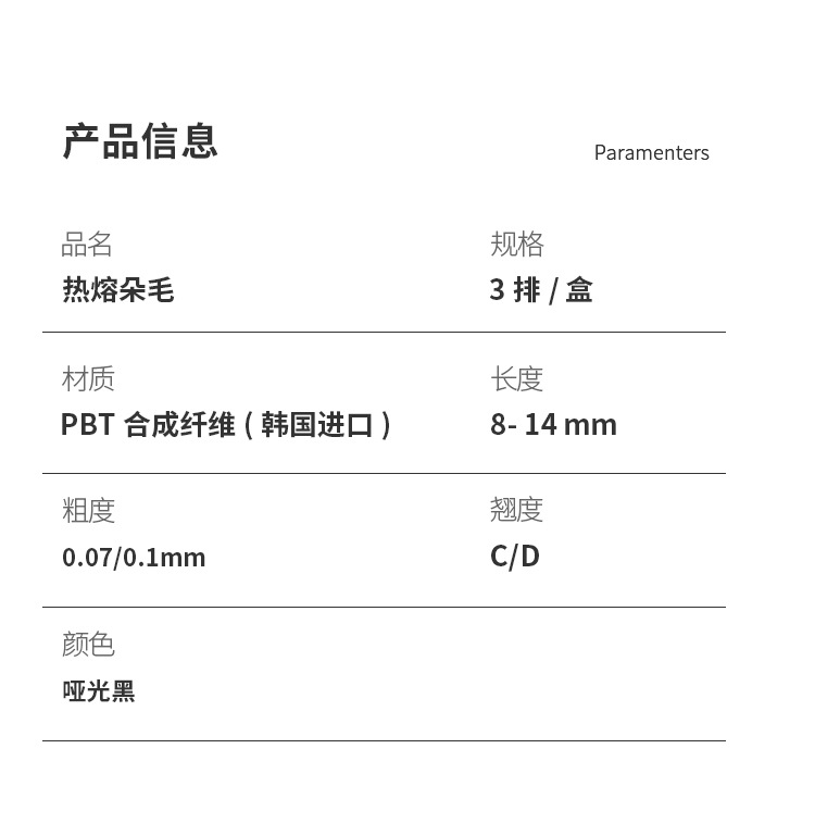 热熔朵毛嫁接睫毛 热熔朵毛嫁接睫毛