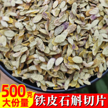 雁荡山铁皮石斛切片铁皮枫斗花茶鲜条切片干片泡茶包邮