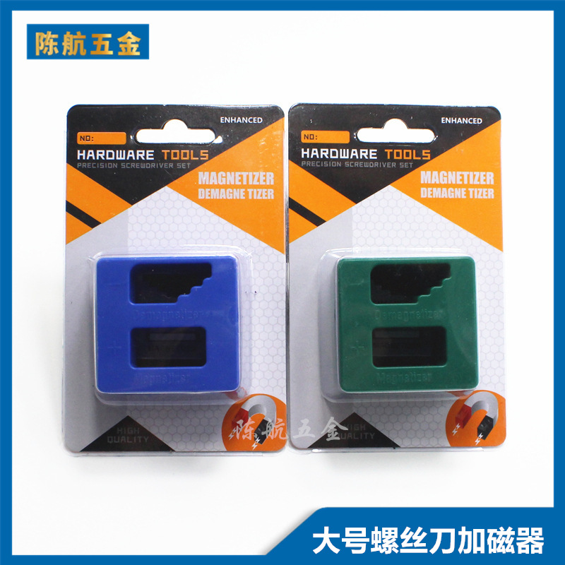 螺丝刀加磁器 充磁器 减磁器 消磁器 冲磁器 批头去磁