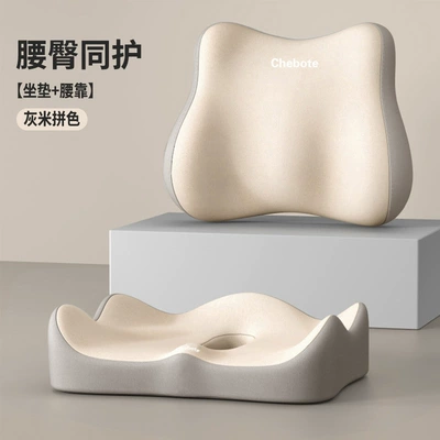 Seat cushion, seat cover and Neck Protection, Memory Foam Cushions - seat-cushion-lumbar-support-gray-and-rice-color-matching-one-size