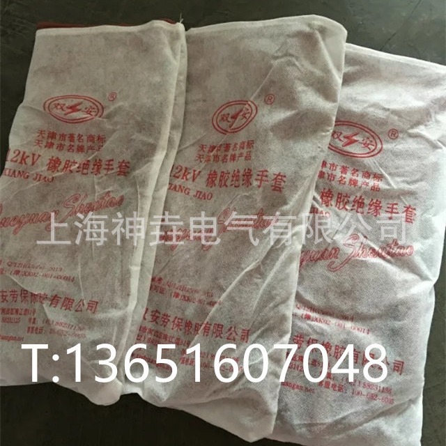 天津双安牌高压绝缘手套10kv 12kv橡胶绝缘手套 高压绝缘手套10kv