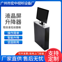 22寸液晶屏升降器培训室显示器升降机会议室电动桌面升降器定制