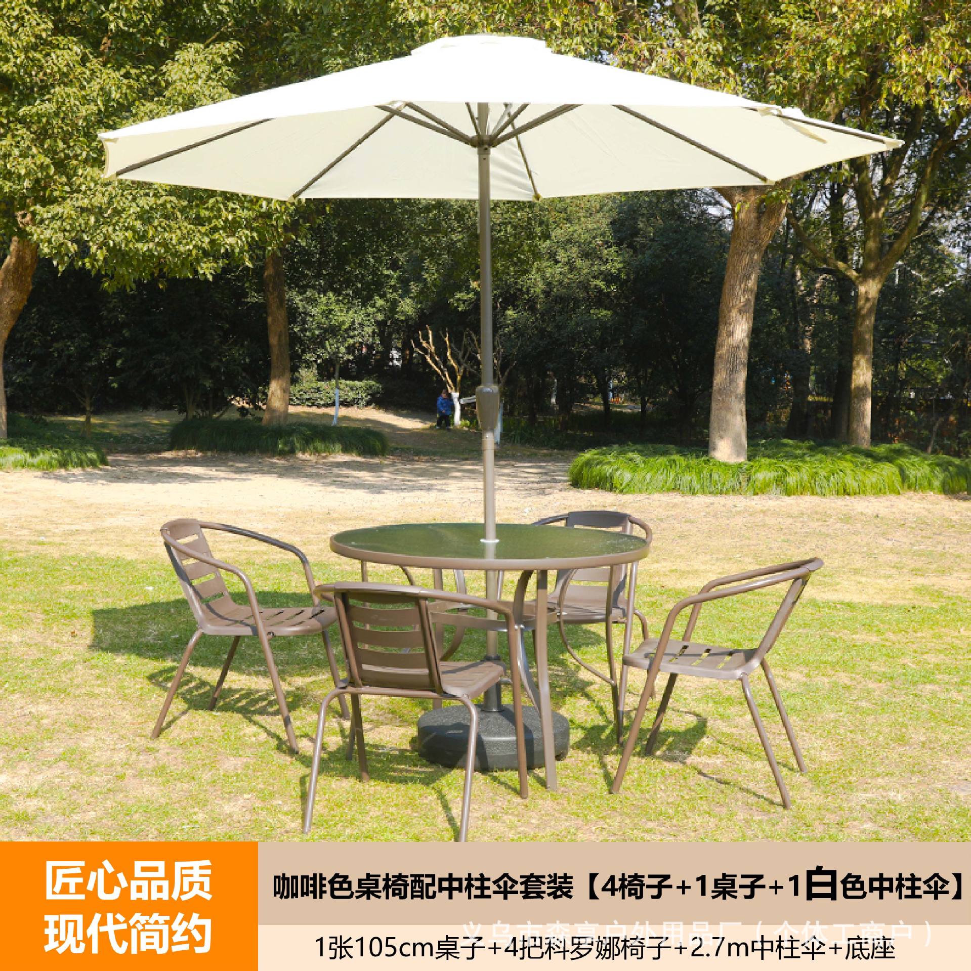 황백색 중기우산 + 코로나 테이블과 의자