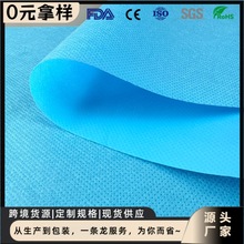 亲水SPE医用无纺布手术室器械耗材包布透气覆膜无纺布