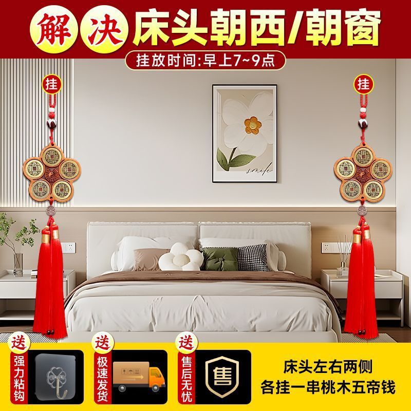 桃木五帝钱挂件入户门对门铜钱串大门口卧室中国吉祥结厂家批发|undefined
