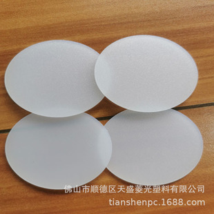 Pc Diffuser Board Led Downlight Diffuser Board Equipment Mask Diffuser Board Milky White High Light-Emitting Pc Board