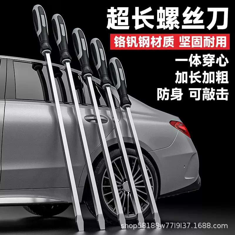 加长杆螺丝刀加厚一体穿心铬钒钢材质一字款高硬度外贸钢制铆尾钉