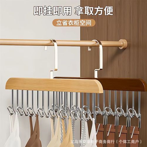 Wooden hanger clothing store hanger bralette strap underwear rack dormitory use 8 hooks multifunctional hanging storage rack