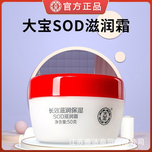 ��SOD�̝�˪��˪�����aˮ˪����Ůʿͨ�Üغ��ﶬ���w��50g