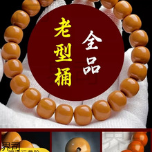 批发正宗野生猴头手串正圆雕刻老型桶珠手捻核桃文玩单圈男款女士
