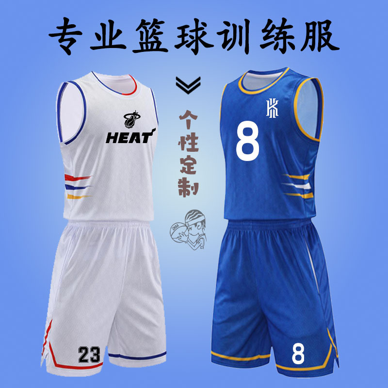 Source Manufacturer Basketball Uniforms, Youth Competition Team Uniforms, Printed Sports Jerseys, Complete Set of Basketball Clothing