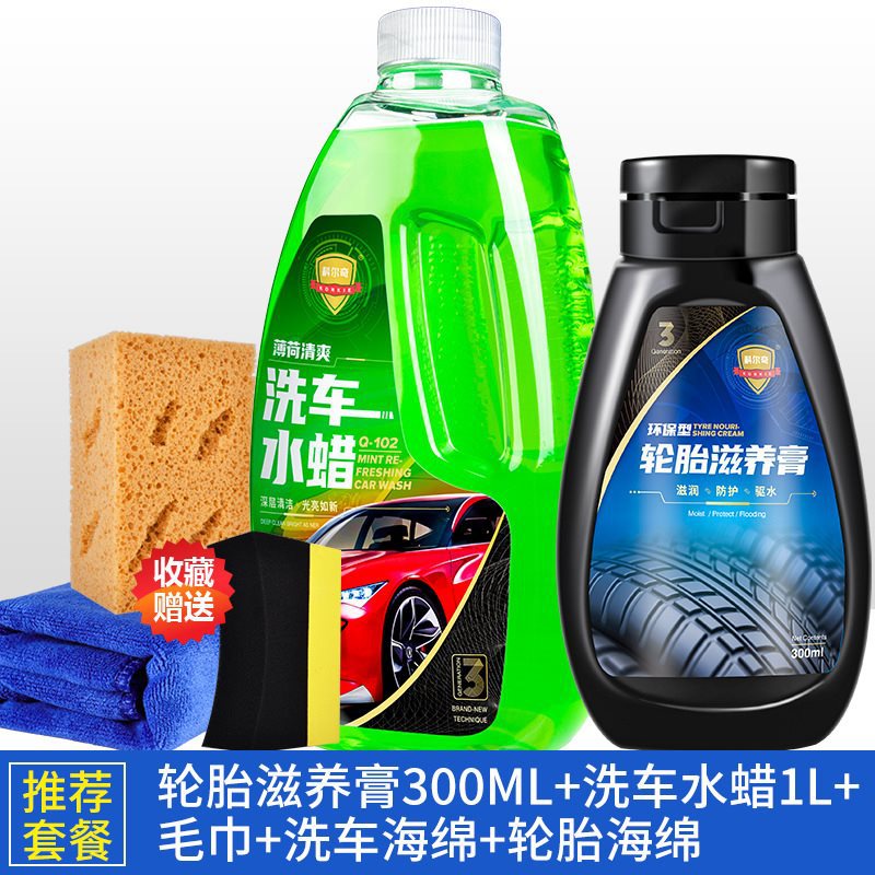 [세차 + 타이어 왁스 클로 1.0kg 왁스 세차액 + 타이어 영양 크림 포함