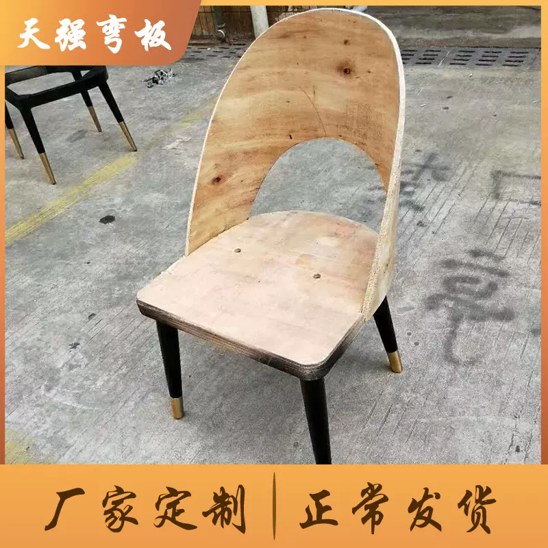 太空背弯曲板沙发椅木板北欧单人休闲椅办公接待洽谈椅胶合板木质