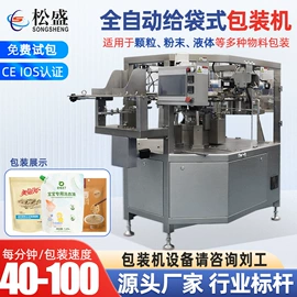 充填机械;多功能包装机;灌装机械