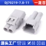 品质国产dj70219-7汽车连接器