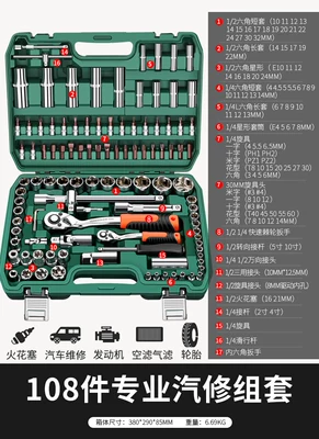 Repair Tool Set Socket Wrench, Mühərrik tənzimləmə alətləri - upgraded-72-tooth-curved-handle-auto-repair-108-piece-set