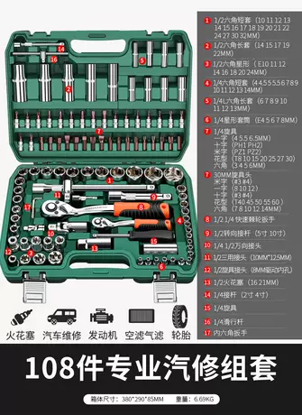 Upgraded 72-tooth curved handle auto repair 108-piece set