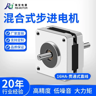定制混合式步进电机39/16HA螺杆电机高精度低噪音3D打印步进电机