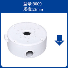 监控半球藏线圆盘底座B009摄像头吊壁装吸顶室内外塑料收纳线盒