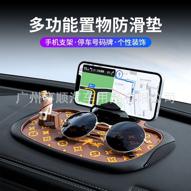 多功能车载防滑垫三合一手机支架夜光号码牌中控仪表台耐高温防晒