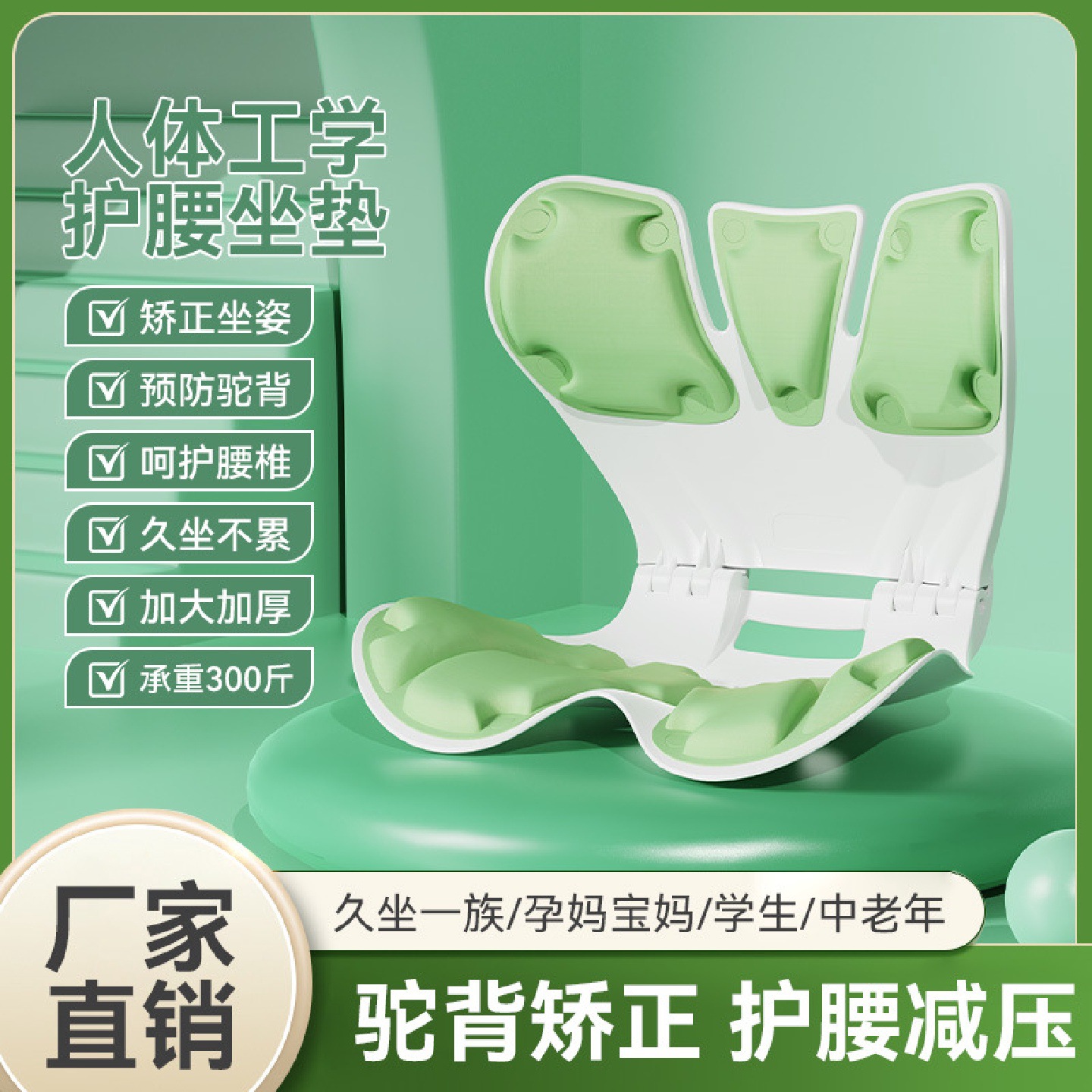 Office Seat Cushion, Waist Support and Back Cushion, All-In-One Sedentary Artifact for Pregnant Women and Students to Correct Sitting Posture and Support the Waist