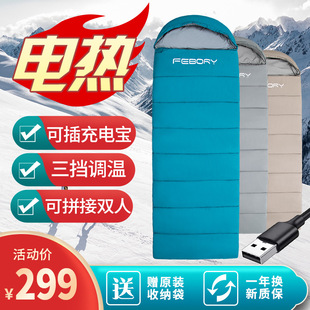 Electric sleeping bag heating sleeping bag adult men's outdoor camping charging treasure office lunch break winter fever USB spot