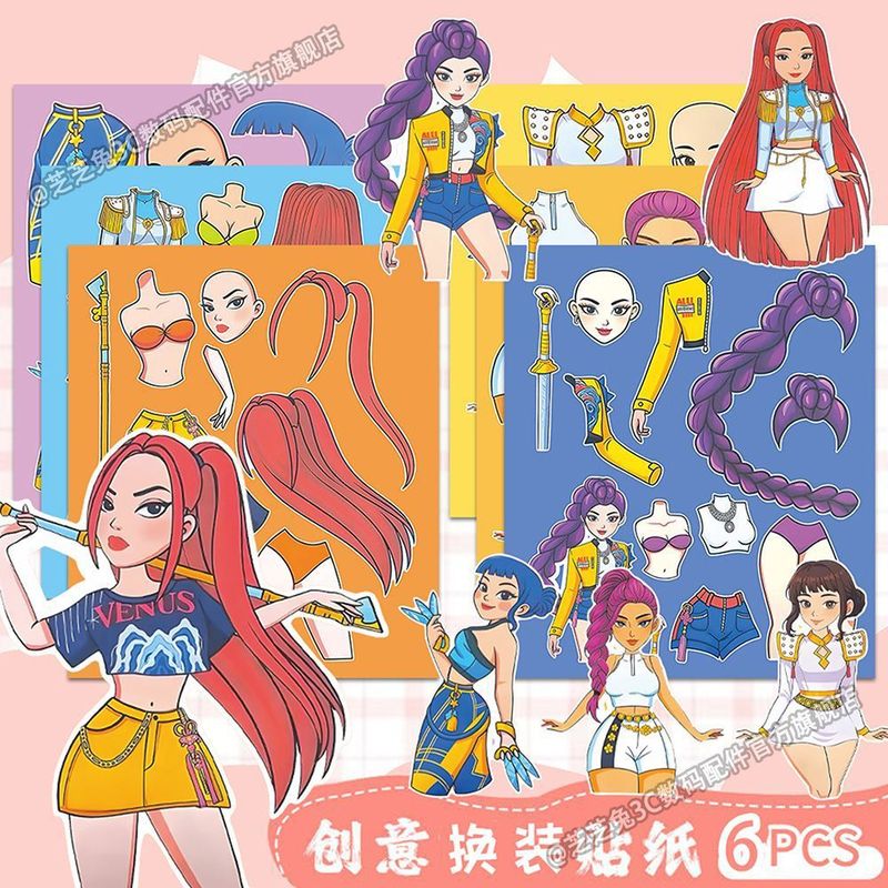 猎魔女团】爆款Kpop人物服饰换装贴纸儿童益智亲子手工diy贴画|undefined