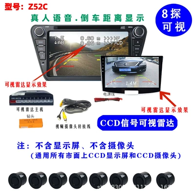 Car Reversing Radar with 8 Sensors, Voice and Visual Alert, Ccd Front and Rear Parking Sensors, Blind Spot Monitoring (Park radarı) - z52c-8-visible-ccd-image-radar-screen-lens-not-included