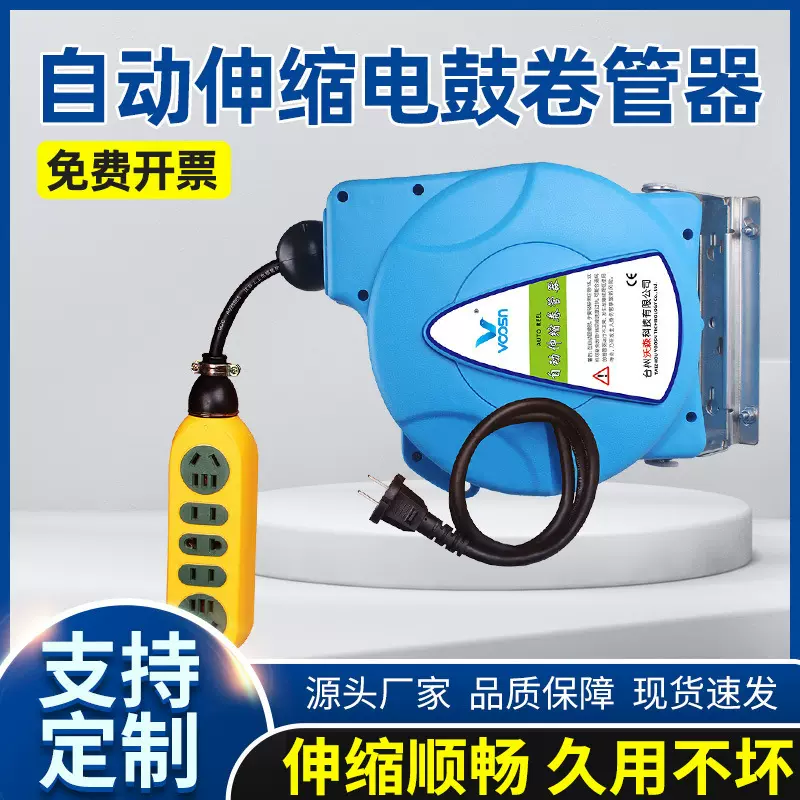 电鼓卷线器自动伸缩卷管器工业回卷收线收缩卷线盘线板电缆收线器