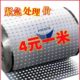 304 stainless steel anti-theft window backing plate wholesale balcony protection net window sill punching plate anti-falling safety net guardrail