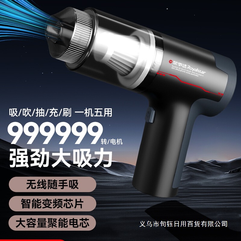 Royalstar Car Vacuum Cleaner Car Wireless 2025 New Large Suction Car Home Small Handheld Mini