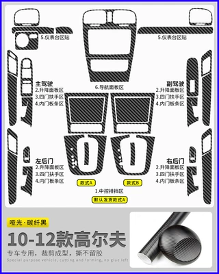 film gear decoration sticker supplies, Car interior film - interior-full-set-of-matte-carbon-fiber-black-10-12-note-style