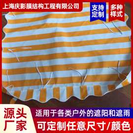 上海批发篷布布料户外遮阳遮雨防雨布承接加工遮阳棚可拆卸加厚