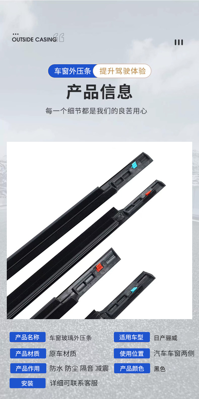 Suitable for Nissan Liwei car window outer molding manufacturers wholesale car door and window decorative strips sealed rain-proof water-cutting strips